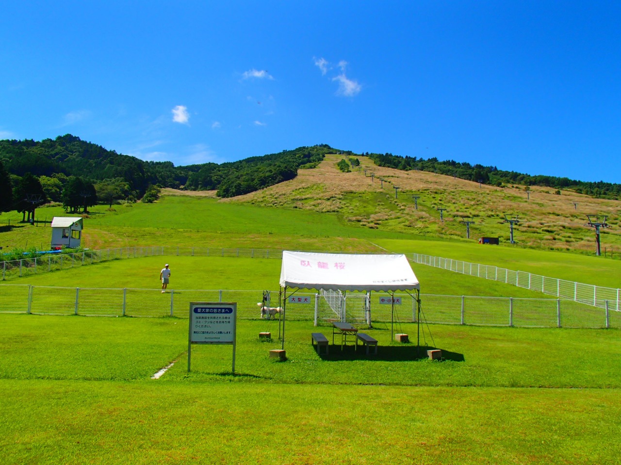 道の駅 モンデウス飛騨位山 ドッグラン